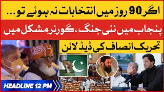 Imran Khan Final Warning To PDM | BOL News Headlines at 12 PM | Punjab Election 2023 | PTI In Action