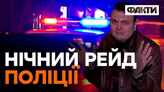 🤯Нічні КЛУБИ та особисті СПРАВИ: нахабність КИЯН під час КОМЕНДАНТСЬКОЇ години