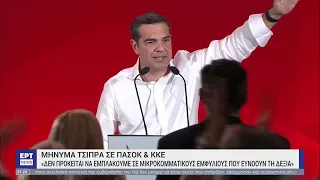 Ομιλία Τσίπρα στην ΚΕ: Τα τρία αίτια της ήττας – «Ο ΣΥΡΙΖΑ είναι κόμμα εξουσίας, όχι διαμαρτυρίας»