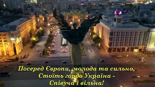 Олеся Заяць - Це моя Україна (+ текст)