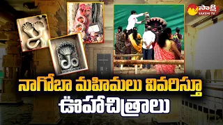 Special Report On Adilabad Nagoba Temple | Nagoba Jatara | Sakshi TV