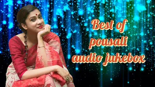 pousali Banerjee song | best of pousali | Bengali devotional songs |