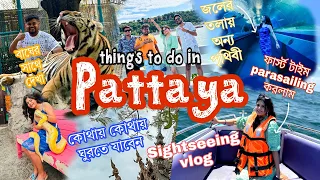 Things to do in PATTAYA,Thailand 🇹🇭 | Pattaya sightseeing | Coral island water sports| 🐯🐟🐍