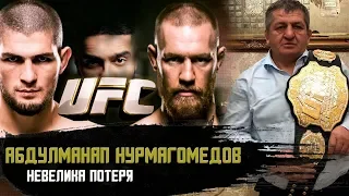 Абдулманап Нурмагомедов - Конор, готовность Хабиба, конфликт с Тимати, UFC Moscow, виза  | Safonoff