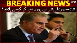 Shah Mehmood Qureshi Ne Poori Dunya Ko Kese Hiladiya - Afghanistan Updates | SAMAA TV - 14 Oct 2021