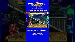 Guile's anti-air measures! | ken709394 vs ryukenchun  #shorts #streetfighter2 #umeshoryu