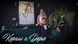 Свадебное видео (Кирилл и Дарья )