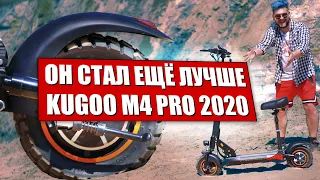 Электросамокат Kugoo M4 PRO 2021 / Замер скорости и полный обзор