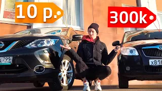 КАРШЕРИНГ vs своё ведро : ДЕЛИМОБИЛЬ или свой авто? + промокод