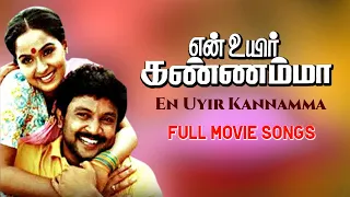 En Uyir Kannamma Movie Songs Jukebox | Back To Back Video Songs | Prabhu | Radha | Ilayaraja