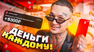 КЭШ для ПОДПИСЧИКОВ! Лучший выпуск из ОФИСА! (реально настоящие бабки не веришь проверь и извинись)