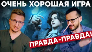 Плохая игра. Обзор Lies of P