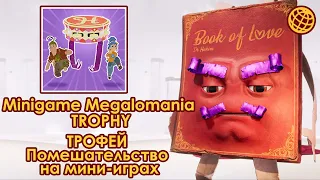 It Takes Two Minigame Megalomania trophy guide ➤ It Takes Two Трофей Помешательство на мини-играх