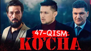 Ko'cha 47- qism  (milliy serial) | Куча 47 -кисм (миллий сериал