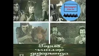 Qerib Cinler Diyarinda 1977 AzFilim tv