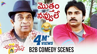 Attarintiki Daredi Back To Back COMEDY Scenes | Pawan Kalyan | Brahmanandam | Samantha | Trivikram