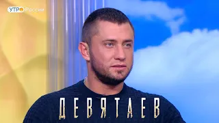 Павел Прилучный о фильме "Девятаев". "Утро России"