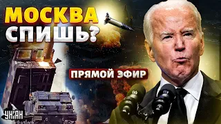 ATACMS – На Москву! Терпение США ЛОПНУЛО: Россию будут долбить по-настоящему / Цимбалюк LIVE