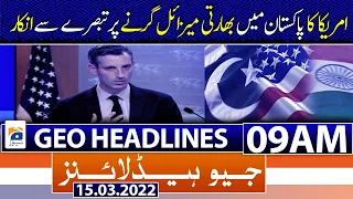 Geo News Headlines Today 09 AM | US-Pakistan relations | highlights |15th March