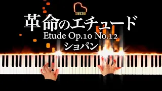 Chopin - Etude Op.10,No.12 - Classic Piano - CANACANA