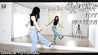 [Tutorial]있지 'SNEAKERS’안무 배우기 Dance Tutorial Mirror Mode