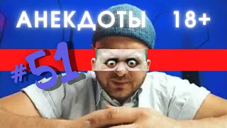 короткие смешные анекдоты подборка | приколы #51