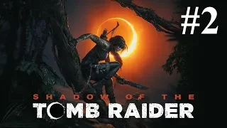 ПЕРУ, КАТАСТРОФА, ЯГУАРЫ - Прохождение Shadow of the Tomb Raider #2