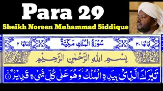 Para_29|Juz_29 Tabarak Lladhi 29 By Sheikh Noreen Muhammad Siddique With Arabic Text