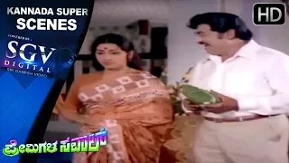 Vajramuni Flirting with Wife's Sister in Front of Wife - Kannada Super Sceens | Premigala Saval