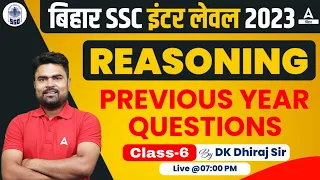 Bihar BSSC Inter Level Vacancy 2023 Previous Year Questions Paper | Reasoning Class By DK Sir #06