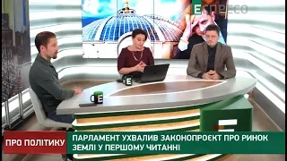 Про політику з Ольгою Лень | Перша криза у Слузі народу