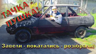 Таврія після пожежі за 4500грн. - завели, покатались, розібрали. ВАЗ 2101 - продана підписникам.