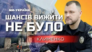 Велика ТРАГЕДІЯ! КЛИМЕНКО: унаслідок ракетного удару по Кривому Рогу загинуло 11 людей, 28 поранено