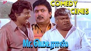 Mr. Madras Comedy Scenes | Will Goundamani and Senthil's fabrications catch up to them? | Prabhu