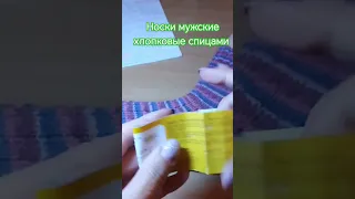 Носки мужские хлопковые