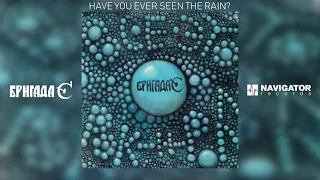 Гарик Сукачёв & Бригада С - Have You Ever Seen The Rain? (Аудио)