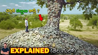 చెట్లకి డబ్బులు కాస్తే ? | Root of the Problem (2019) Film Explained in Telugu | BTR Creations