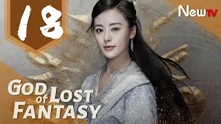 God of Lost Fantasy 18丨Adapted from the novel Ancient Godly Monarch by Jing Wu Hen