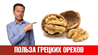 Уникальная польза грецких орехов. Но при верном употреблении🙌