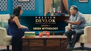 Devlok with Devdutt Pattanaik Season 3 | ग्रीक पौराणिक कथाएं | Episode 17 - Preview