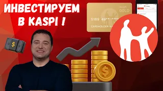 KASPI.KZ - Феномен Казахстана | Почему стоит Инвестировать в Акции Kaspi Bank (Каспи банк) ?