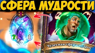 ПОЛЕЗНОЕ ОБНОВЛЕНИЕ с НЕЖИТЬЮ | СИР ДЕНАТРИЙ | Поля Сражений Hearthstone Battlegrounds