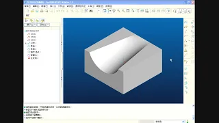 Pro E教學24 克弗線+曲面除料