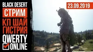 [BDO] - ОСАДА. 4 форта