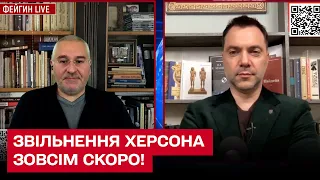 ❗❗ Совсем скоро! Арестович назвал сроки освобождения Херсона