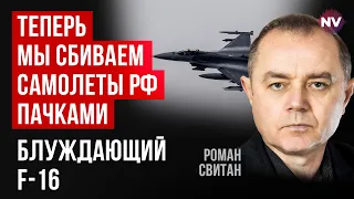 Генштаб тримає інтригу. Є лише 2 варіанти, що збиває ці літаки – Роман Світан