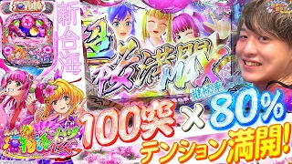 【沖海5 桜ver】新作の桜も安定の面白さ！100突STで咲き乱れる！【じゃんじゃんの型破り海球録シーズン2-8話】[パチンコ]#じゃんじゃん