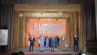 Выпускной бал - 2023 (Торжественная часть)