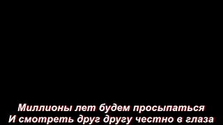 Алексей Чумаков-В лабиринтах(LYRICS)