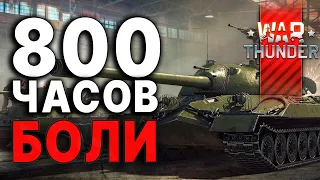 СТОИТ ЛИ ИГРАТЬ в War Thunder? | Тундра Глазами Новичка в 2024